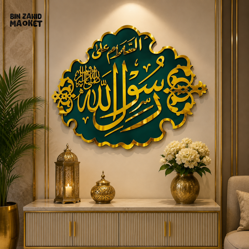 YA RASOOL ALLAH ISLAMIC CALLIGRAPHY ACRYLIC WALL ART – GREEN & GOLD