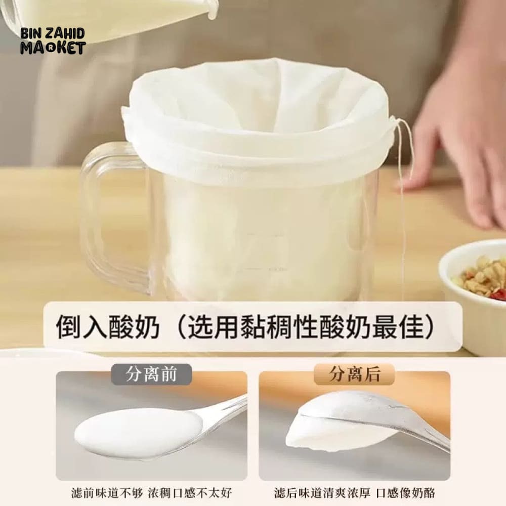 YOGURT FILTER STRAINER | REUSABLE GREEK YOGURT MAKER & CHEESE MAKING CONTAINER - 1500ML